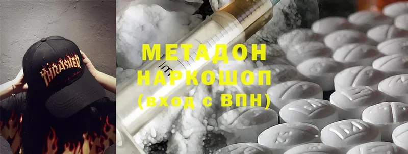 Метадон methadone  Гатчина 